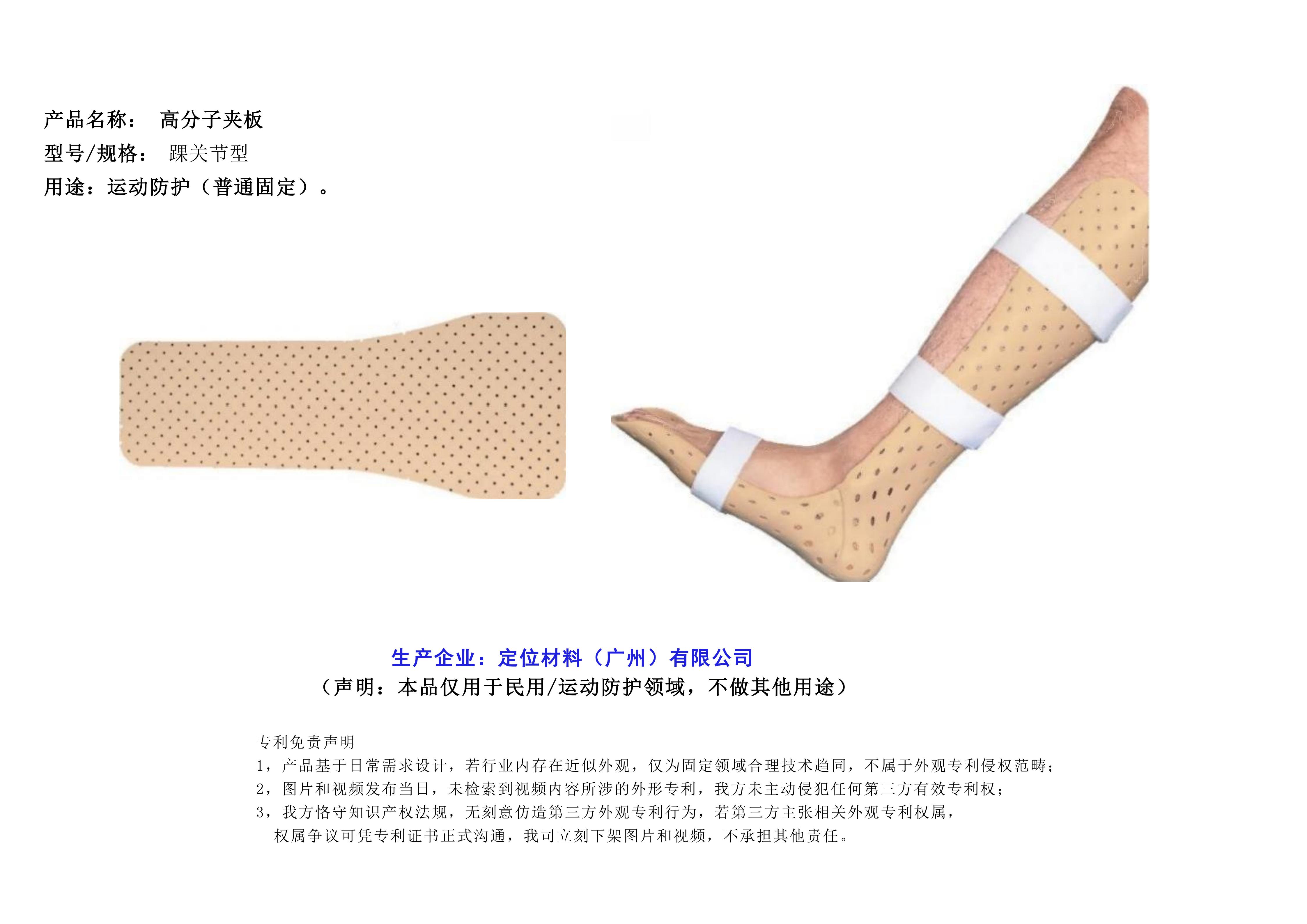 运动防护版(大板+预裁)20260626_07.jpg 运动防护版(大板+预裁)20260626_07.jpg