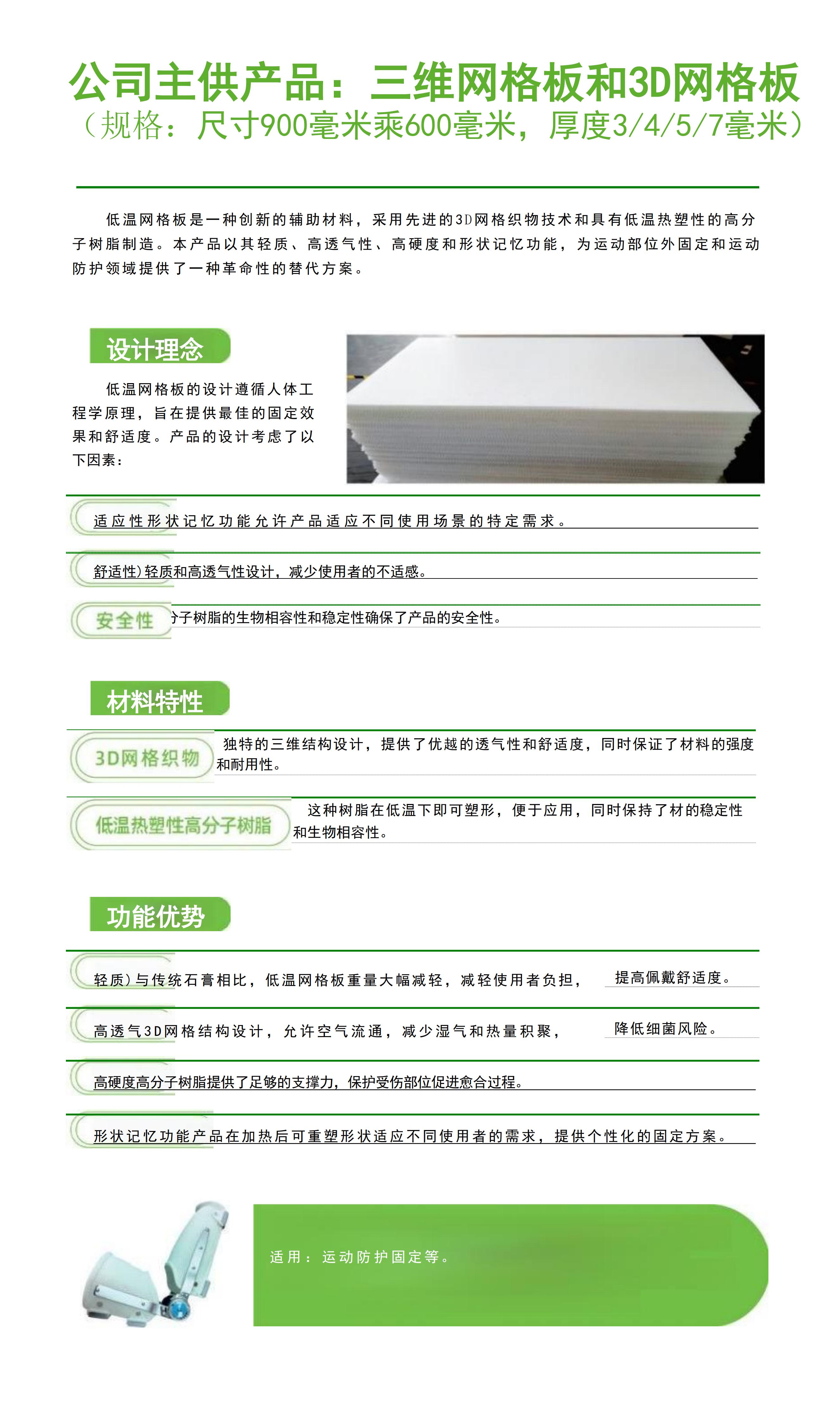 无医版本=产品宣传画册20260907_06