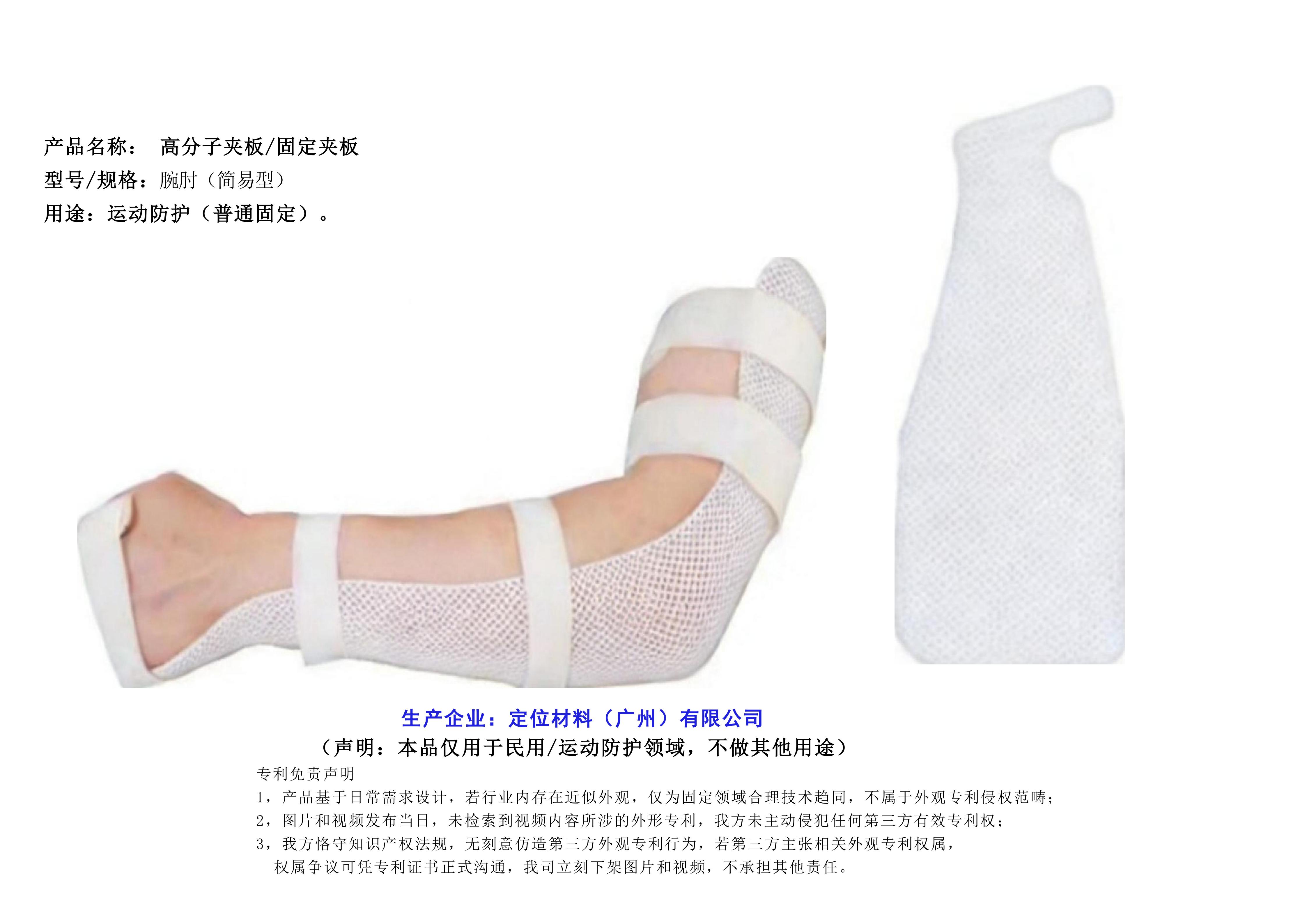 运动防护版(大板+预裁)20260626升级款_08.jpg 运动防护版(大板+预裁)20260626升级款_08.jpg