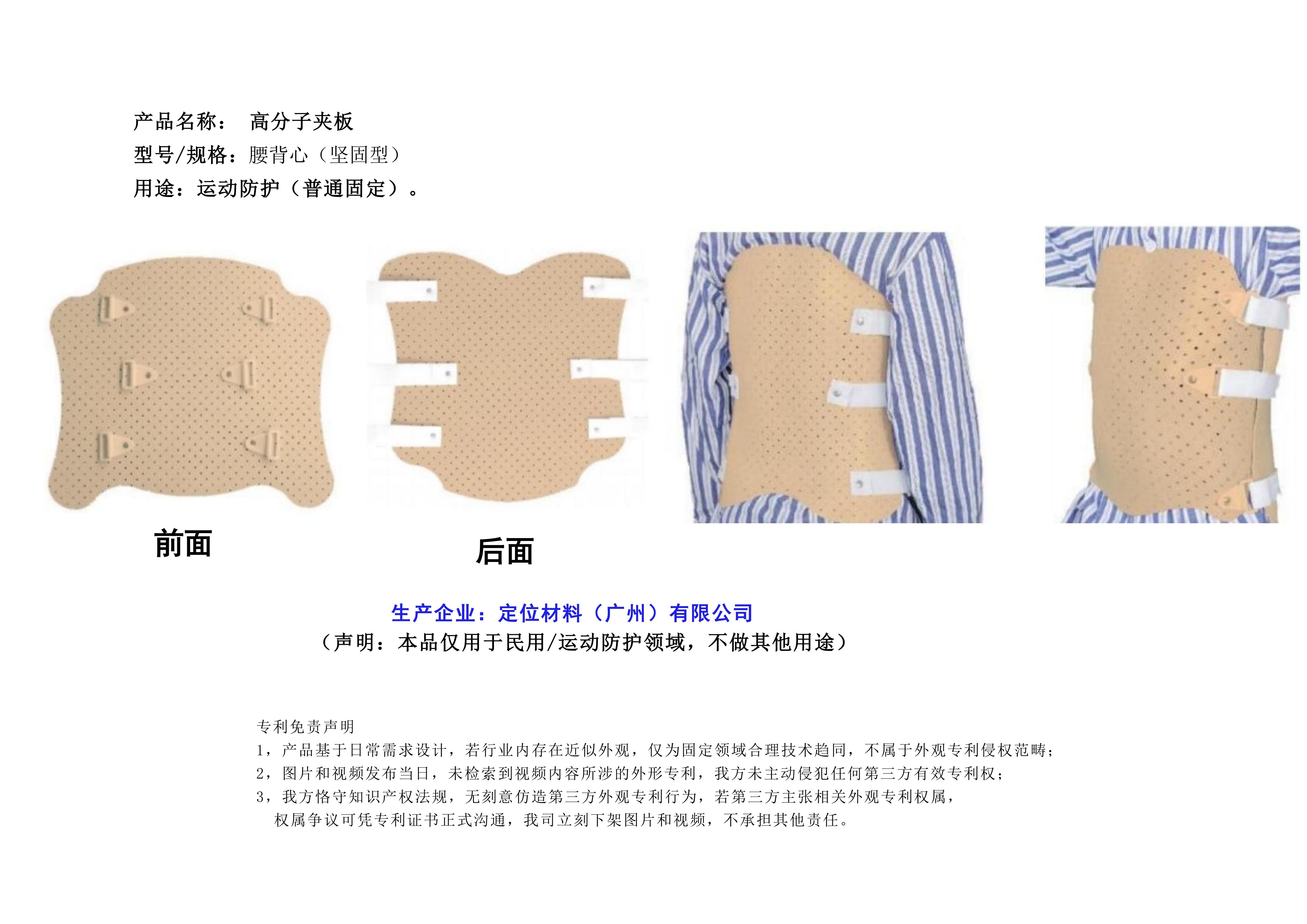 运动防护版(大板+预裁)20260626_04.jpg 运动防护版(大板+预裁)20260626_04.jpg
