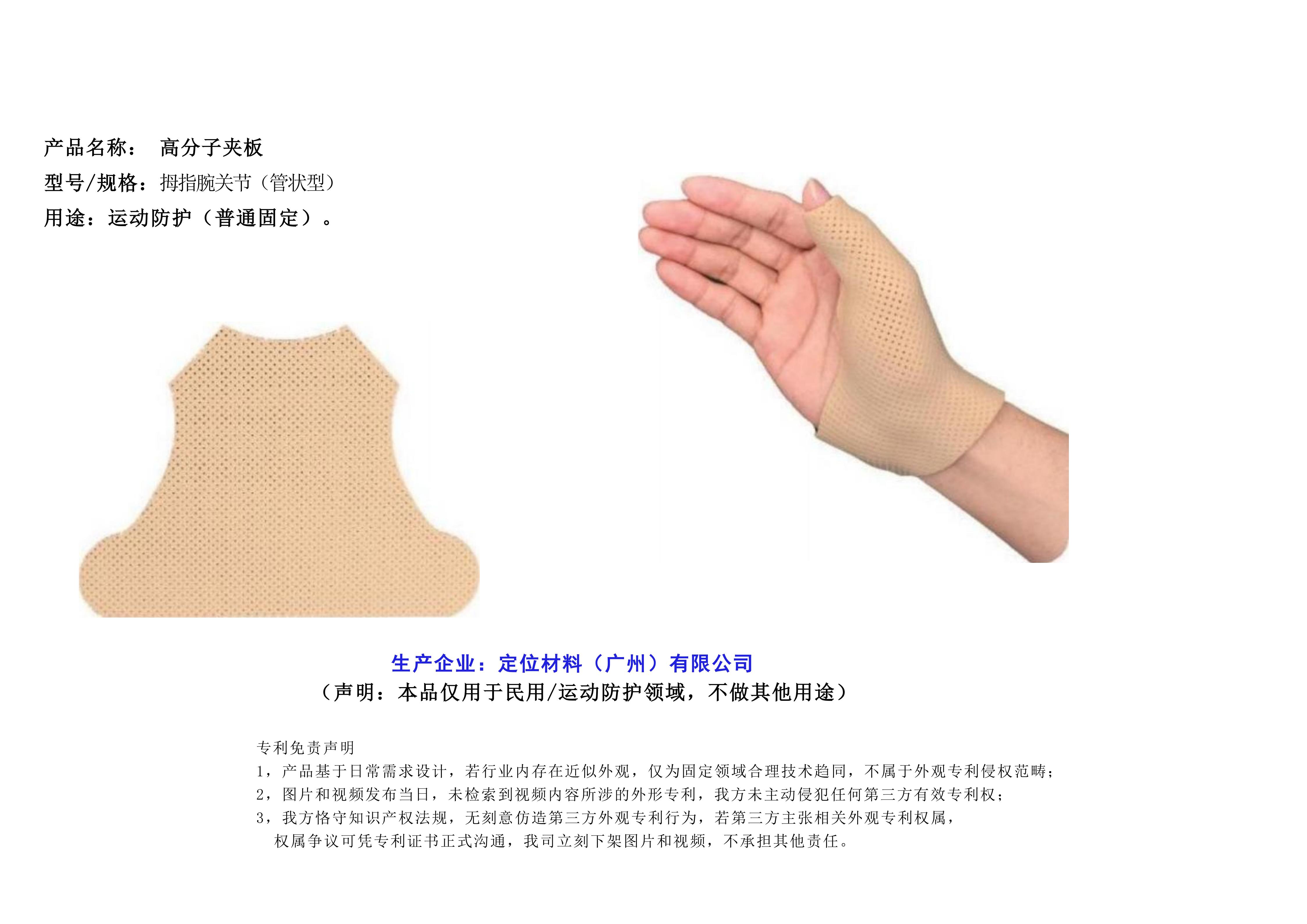 运动防护版(大板+预裁)20260626_20.jpg 运动防护版(大板+预裁)20260626_20.jpg
