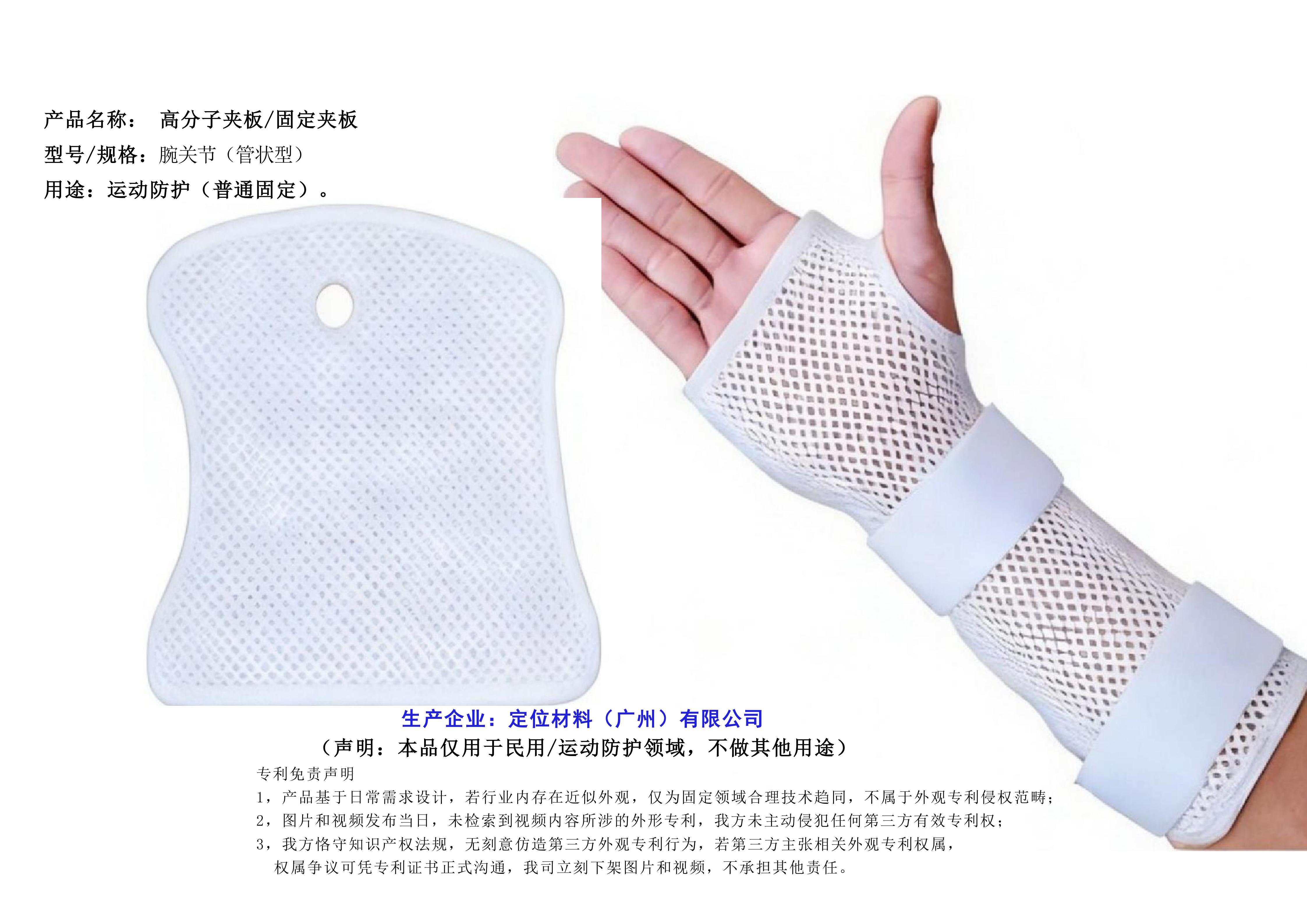 运动防护版(大板+预裁)20260626升级款_15.jpg 运动防护版(大板+预裁)20260626升级款_15.jpg