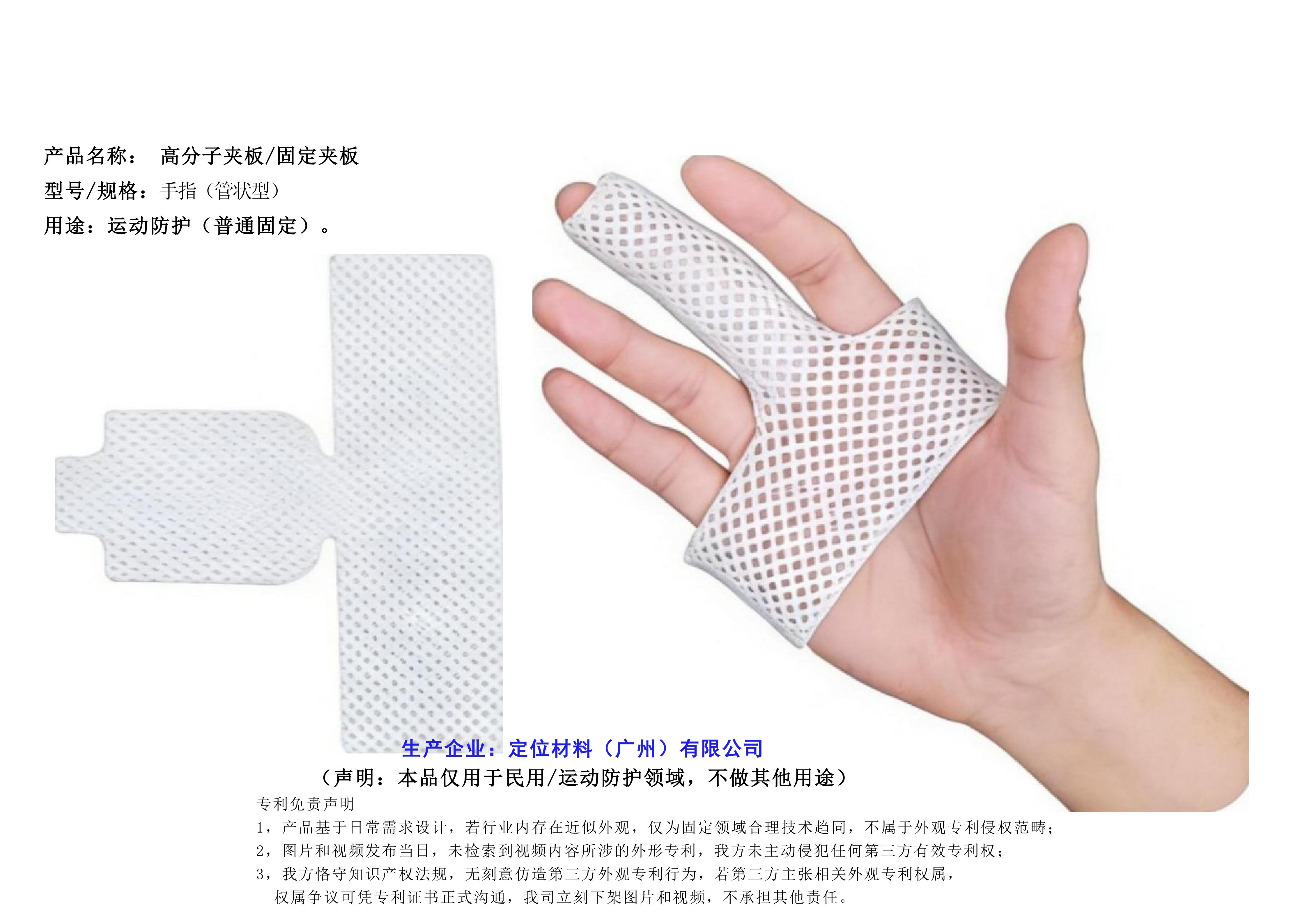 运动防护版(大板+预裁)20260626升级款_22.jpg 运动防护版(大板+预裁)20260626升级款_22.jpg