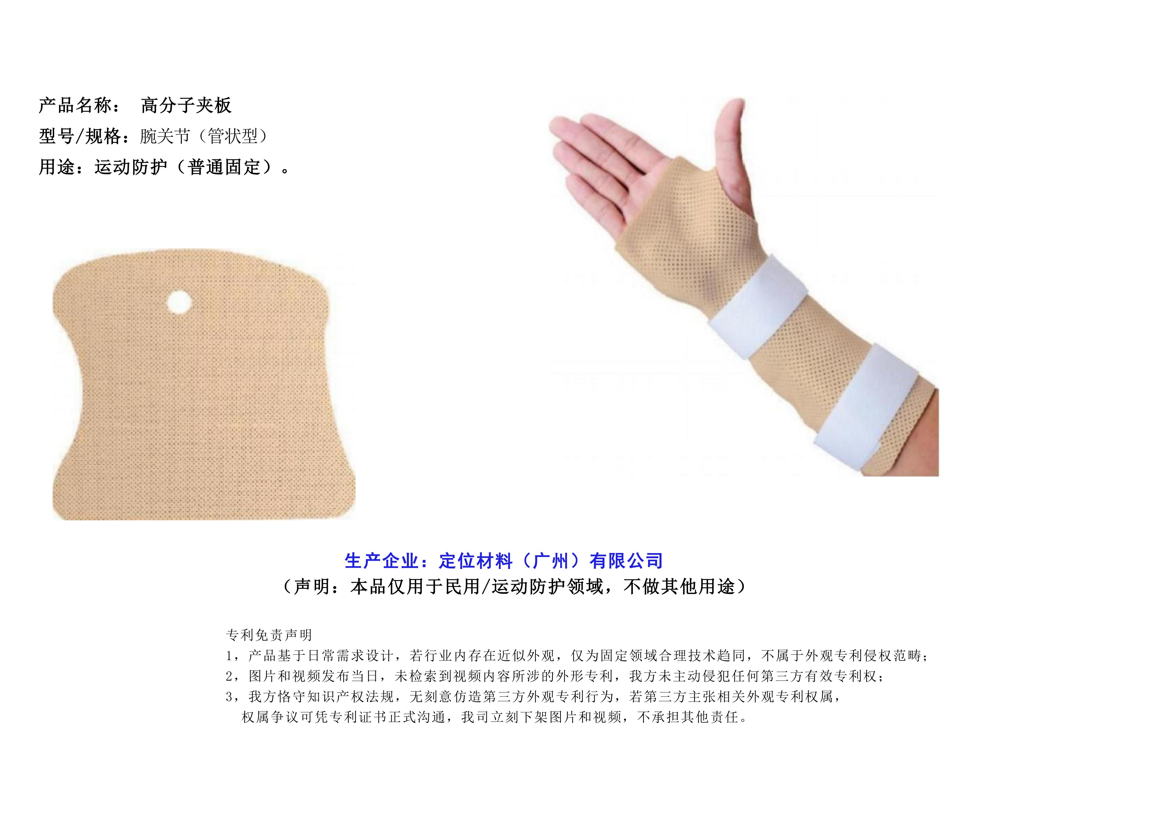 运动防护版(大板+预裁)20260626_15.jpg 运动防护版(大板+预裁)20260626_15.jpg