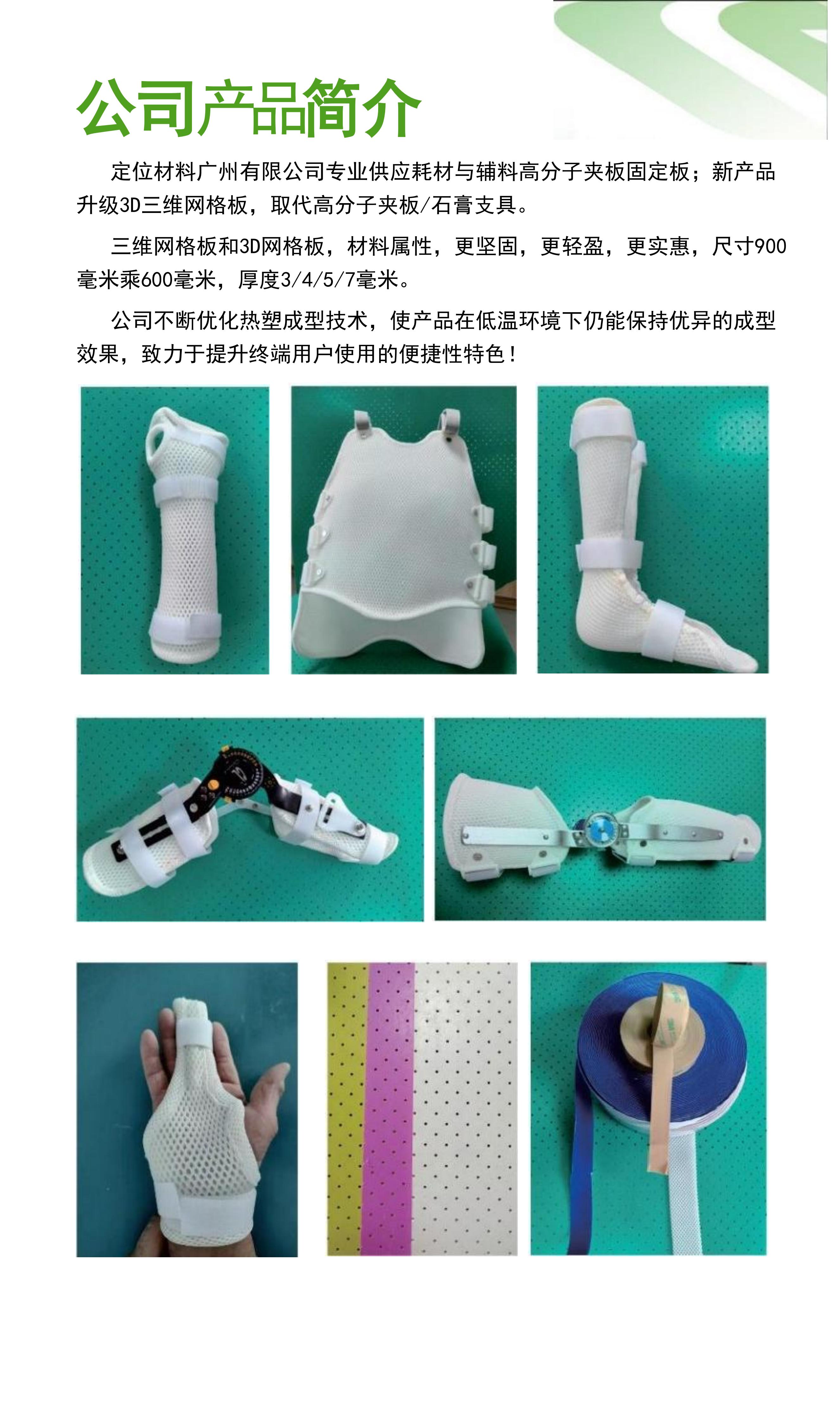 无医版本=产品宣传画册20260907_04