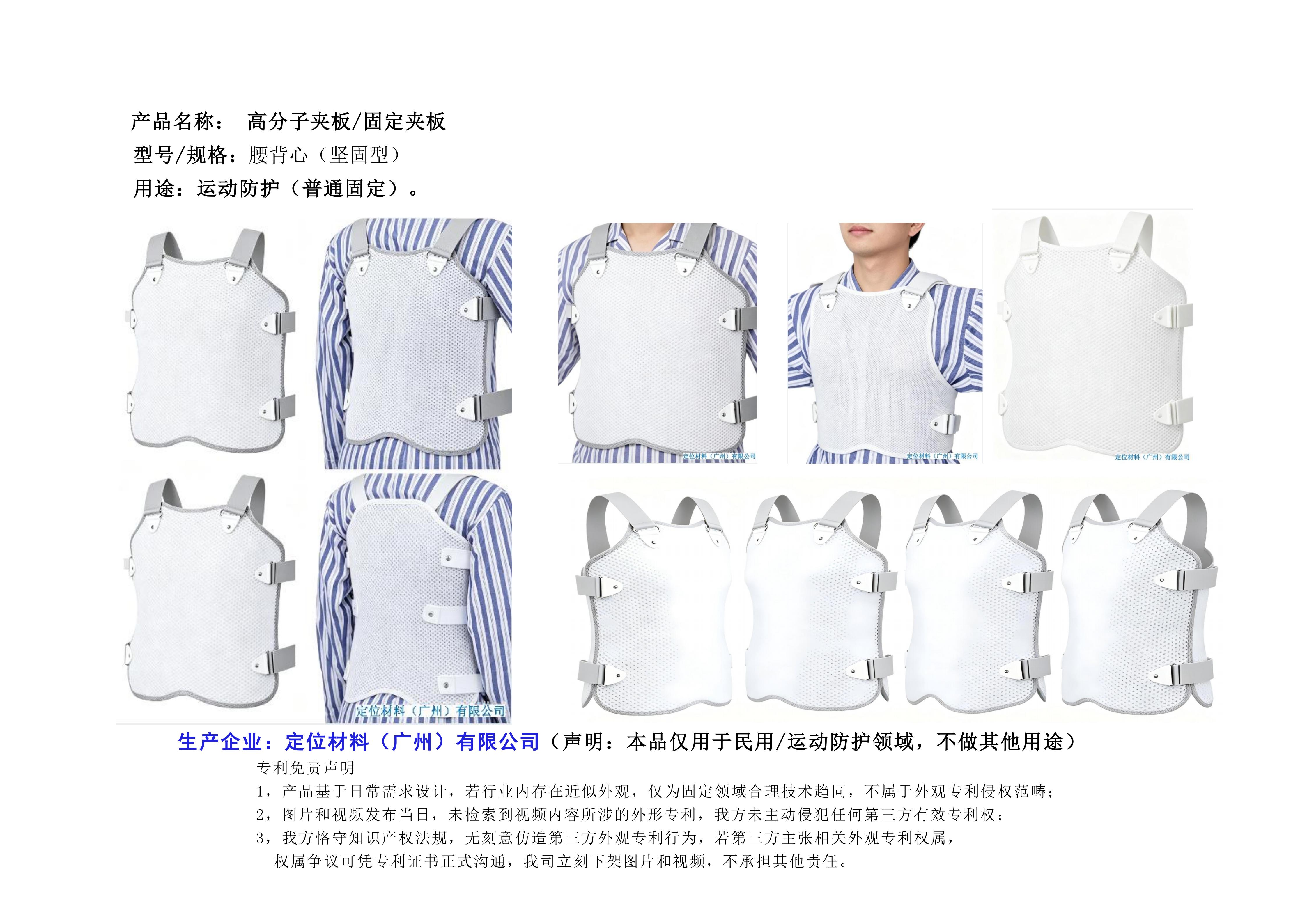 X=运动防护版(大板+预裁)20260626升级款_04.jpg X=运动防护版(大板+预裁)20260626升级款_04.jpg