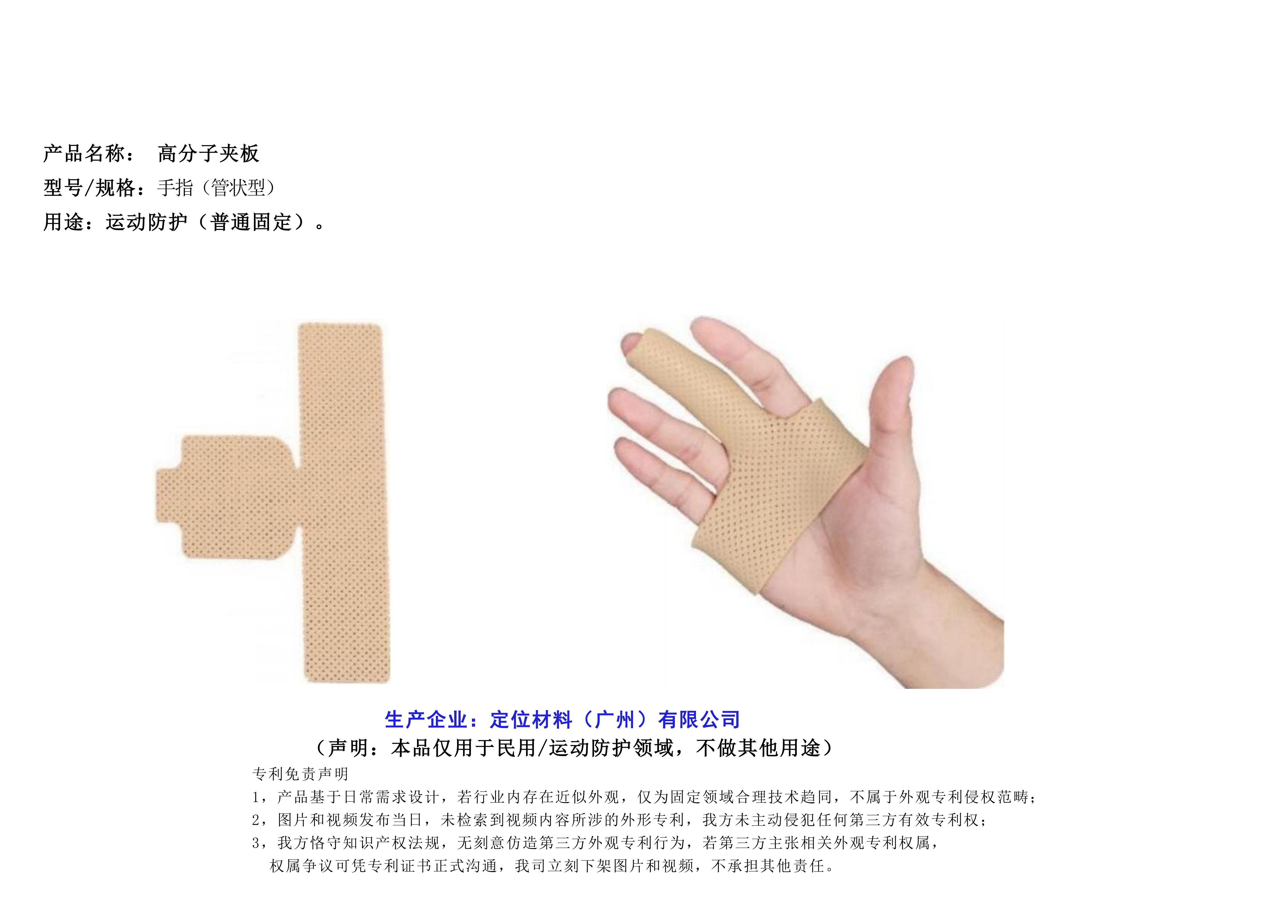 运动防护版(大板+预裁)20260626_22.jpg 运动防护版(大板+预裁)20260626_22.jpg