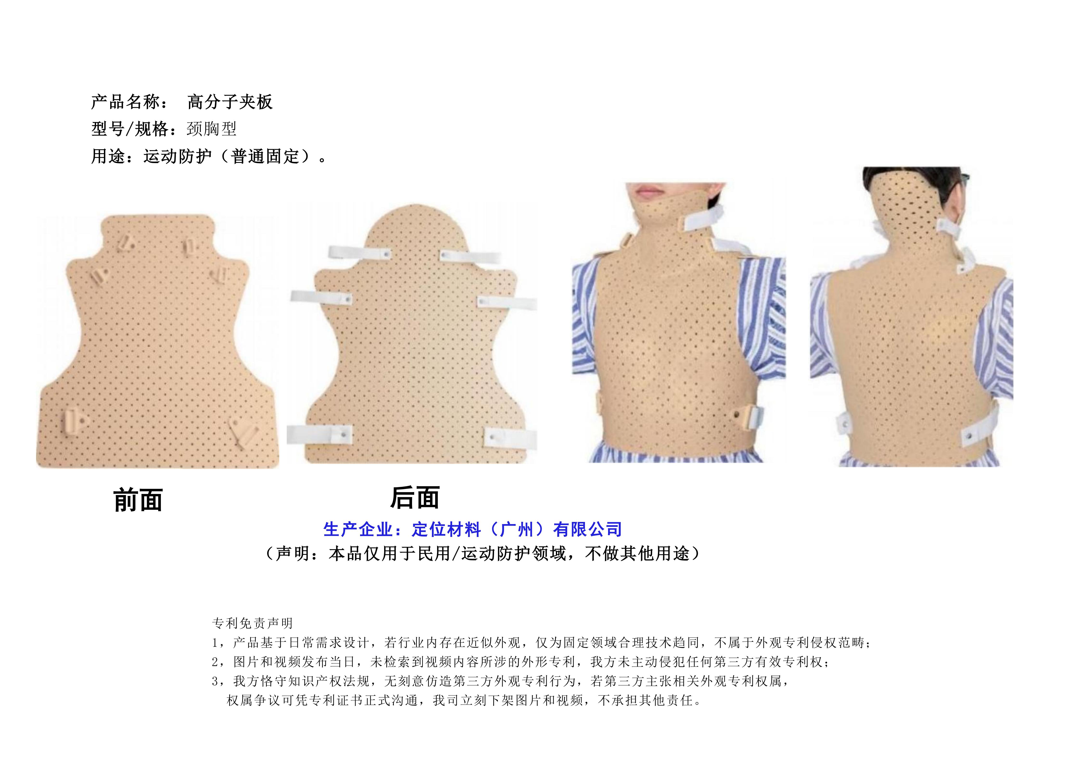 运动防护版(大板+预裁)20260626_05.jpg 运动防护版(大板+预裁)20260626_05.jpg